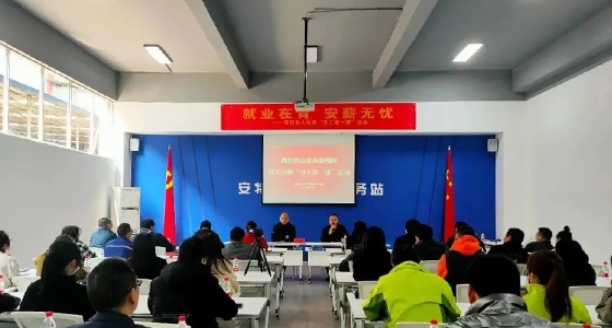 安特小微企業園開展“就業在青、安薪無憂”政策宣講活動